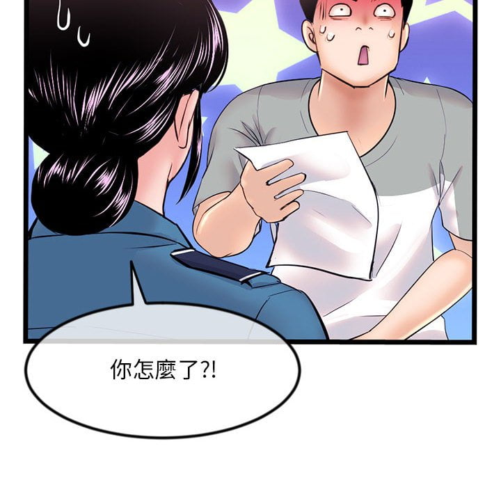 深夜網咖 第31章 第109页
