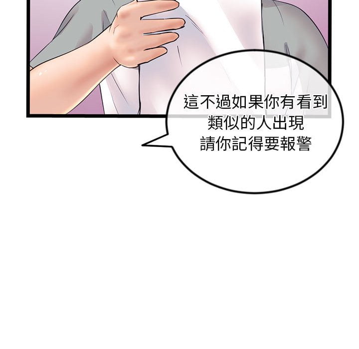 深夜網咖 第31章 第83页
