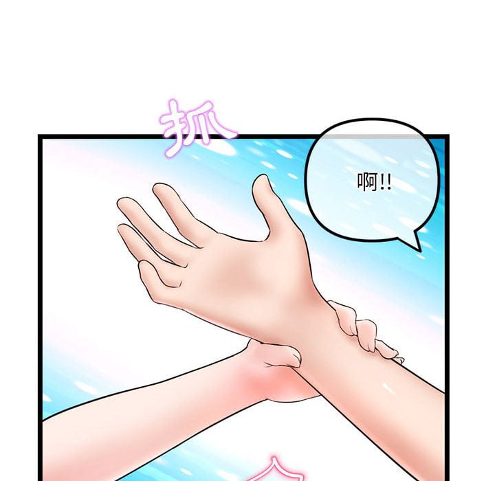 深夜網咖 第31章 第46页