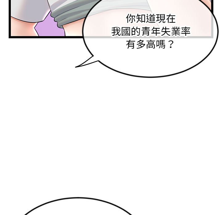 深夜網咖 第38章 第17页