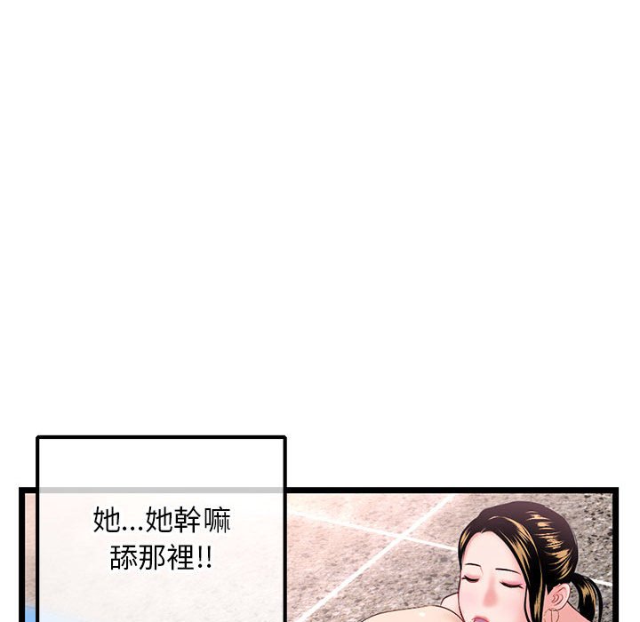 深夜網咖 第38章 第88页