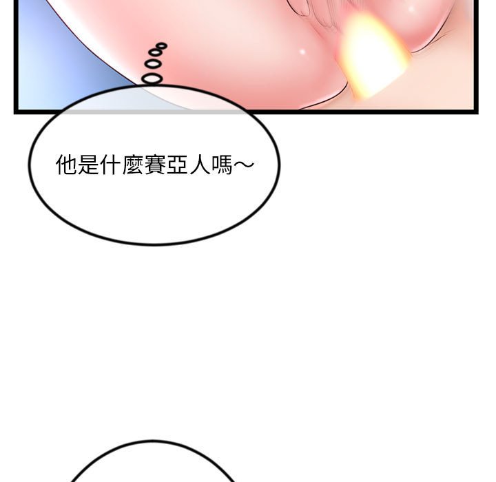 深夜網咖 第39章 第59页