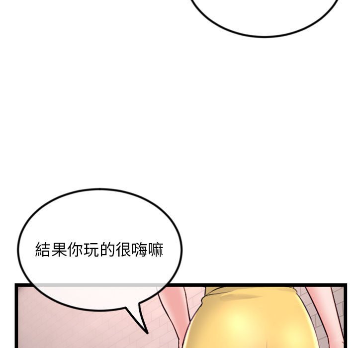 深夜網咖 第39章 第7页