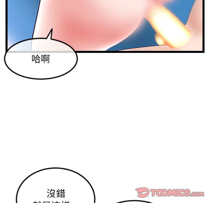 深夜網咖 第39章 第75页