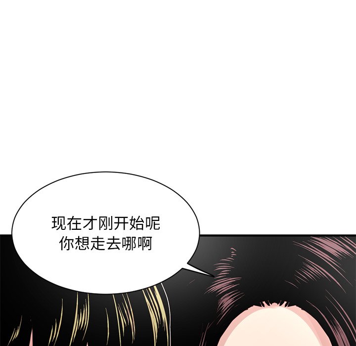深夜網咖 第3章 第220页