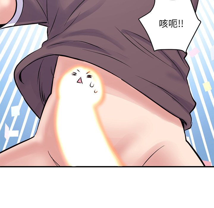 深夜網咖 第3章 第187页