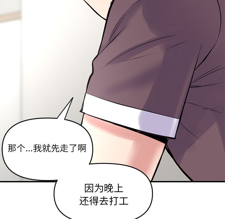 深夜網咖 第3章 第216页
