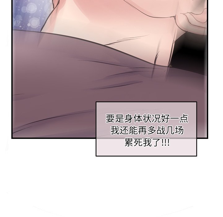 深夜網咖 第3章 第184页