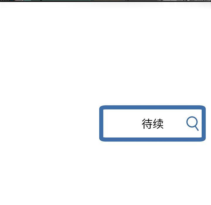 深夜網咖 第3章 第234页