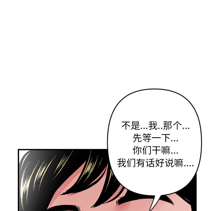 深夜網咖 第3章 第229页