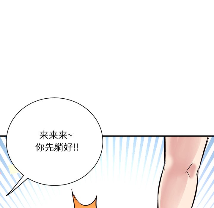 深夜網咖 第3章 第223页