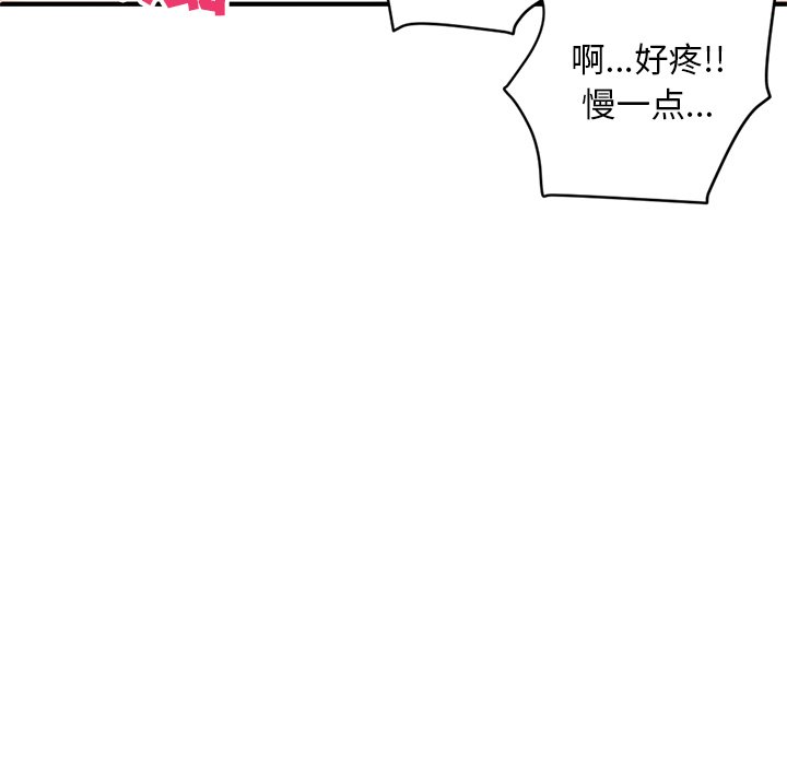 深夜網咖 第3章 第182页