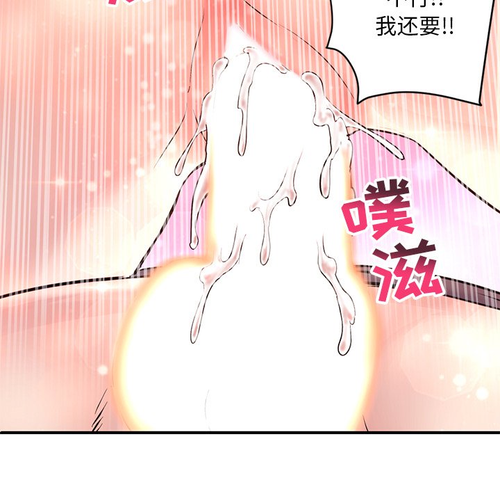 深夜網咖 第3章 第198页