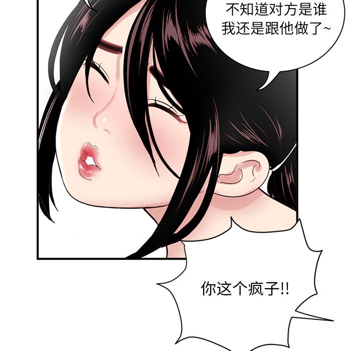 深夜網咖 第3章 第29页
