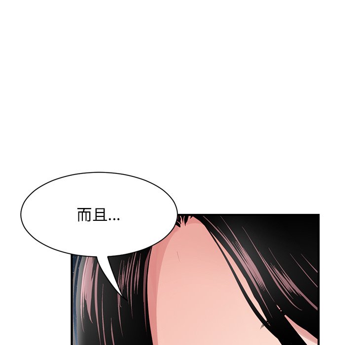 深夜網咖 第3章 第18页