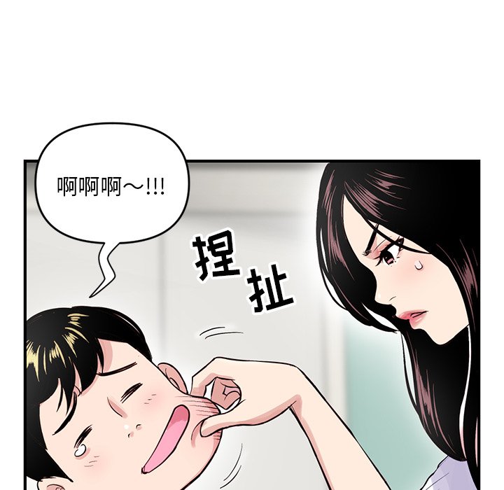 深夜網咖 第3章 第16页