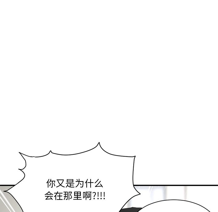 深夜網咖 第3章 第20页