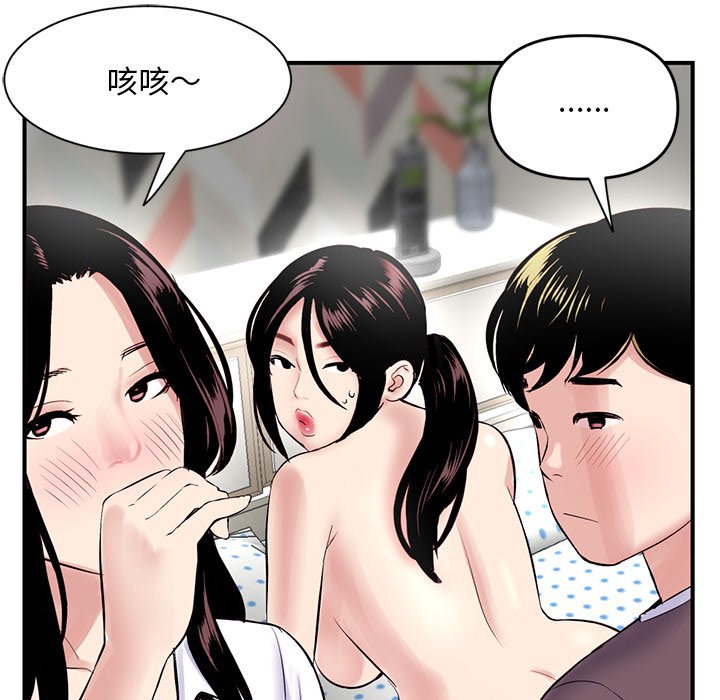 深夜網咖 第3章 第35页