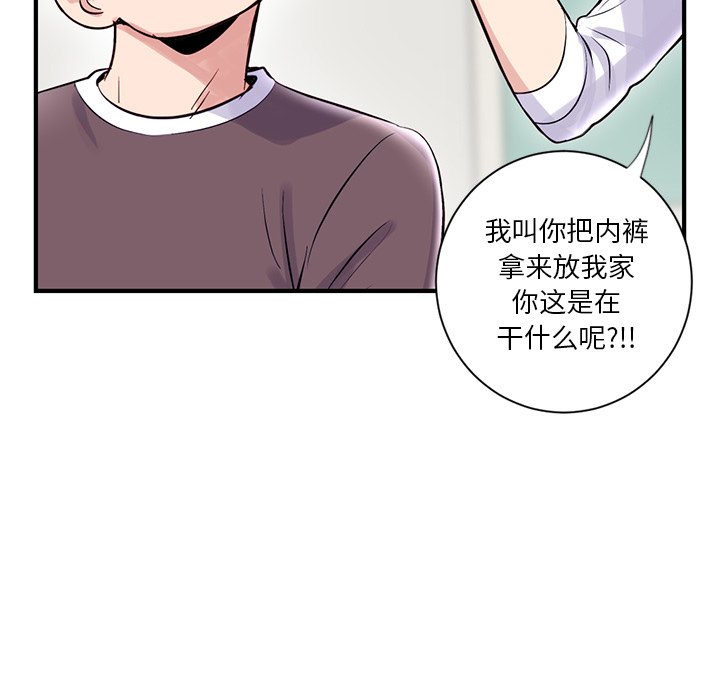 深夜網咖 第3章 第2页