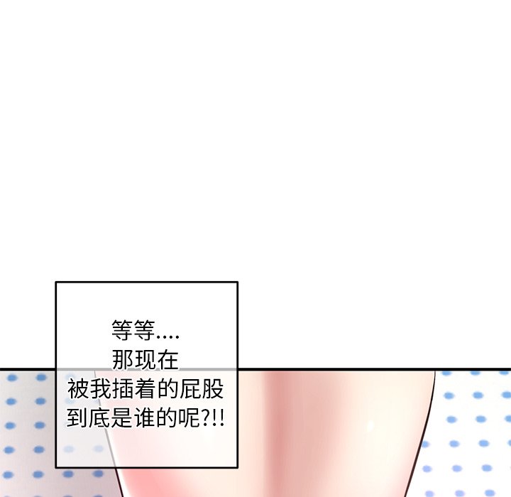 深夜網咖 第3章 第13页