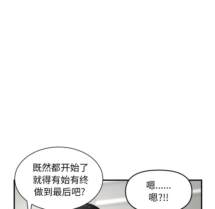 深夜網咖 第3章 第39页