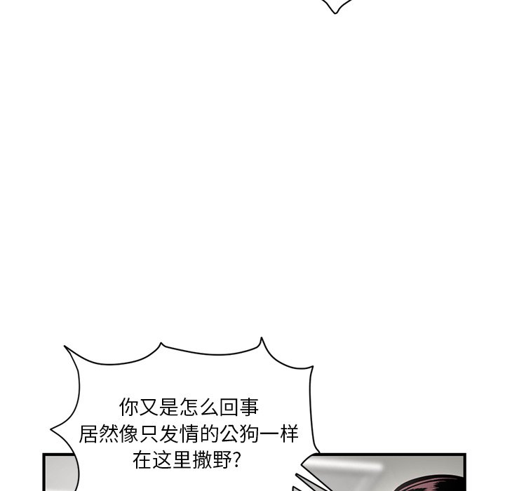 深夜網咖 第3章 第30页