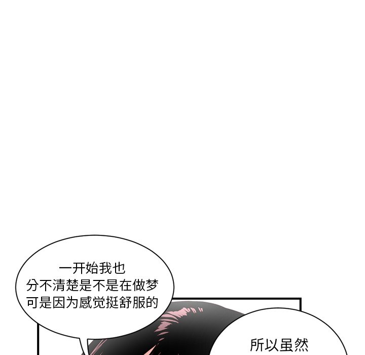 深夜網咖 第3章 第28页
