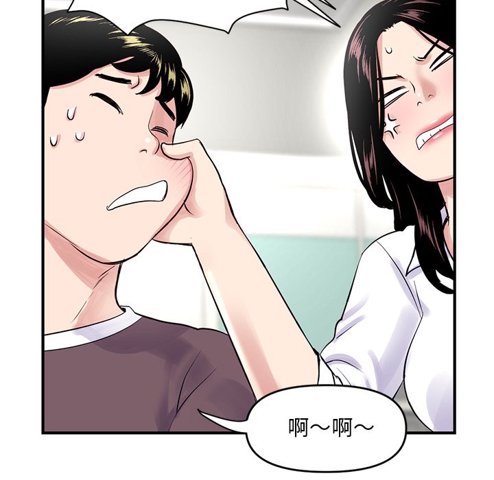 深夜網咖 第3章 第31页