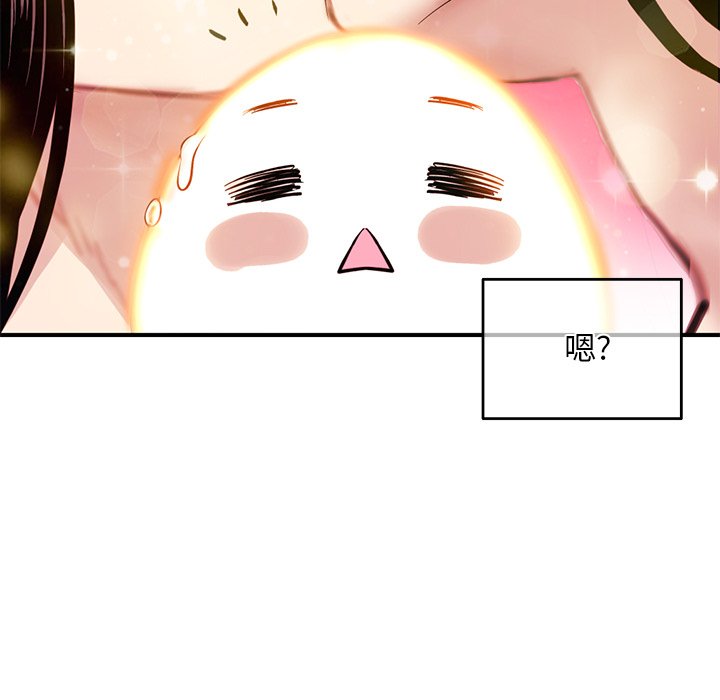 深夜網咖 第3章 第74页