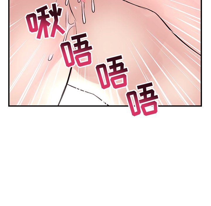 深夜網咖 第3章 第110页