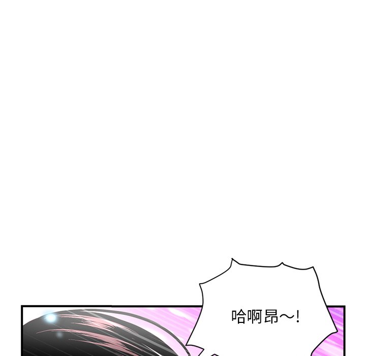 深夜網咖 第3章 第53页
