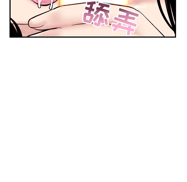 深夜網咖 第3章 第61页