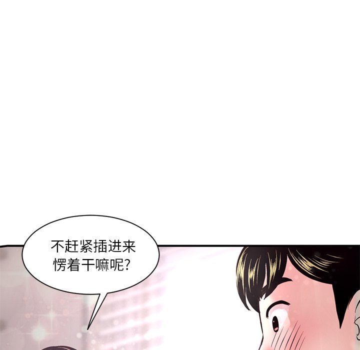 深夜網咖 第3章 第86页