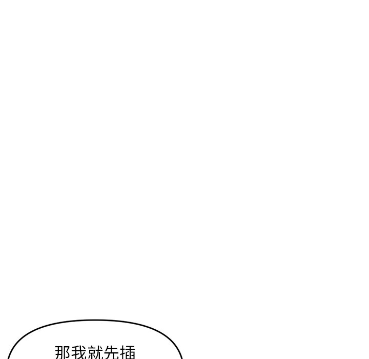 深夜網咖 第3章 第91页