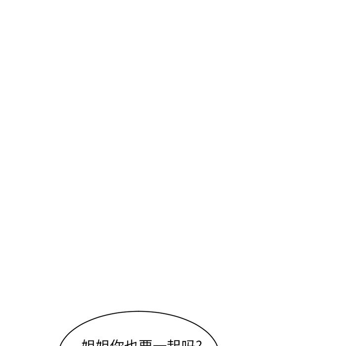 深夜網咖 第3章 第54页