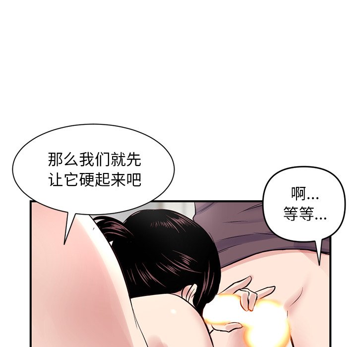 深夜網咖 第3章 第44页