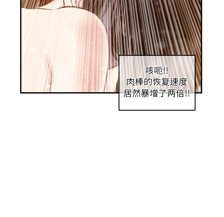 深夜網咖 第3章 第66页