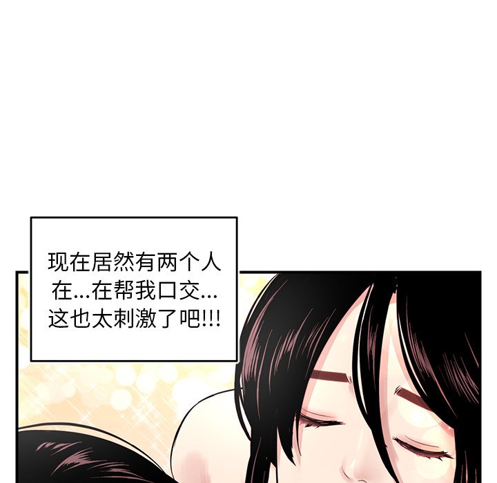 深夜網咖 第3章 第62页