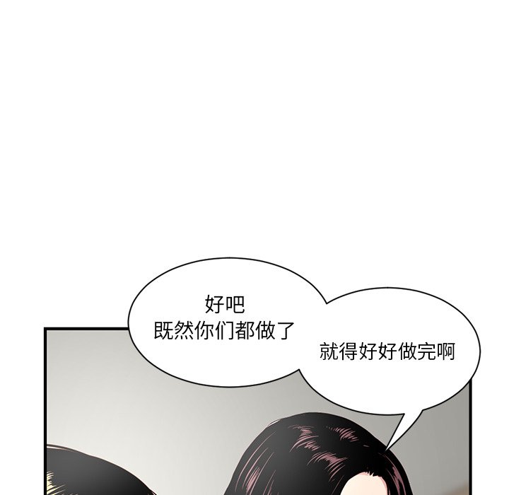 深夜網咖 第3章 第49页