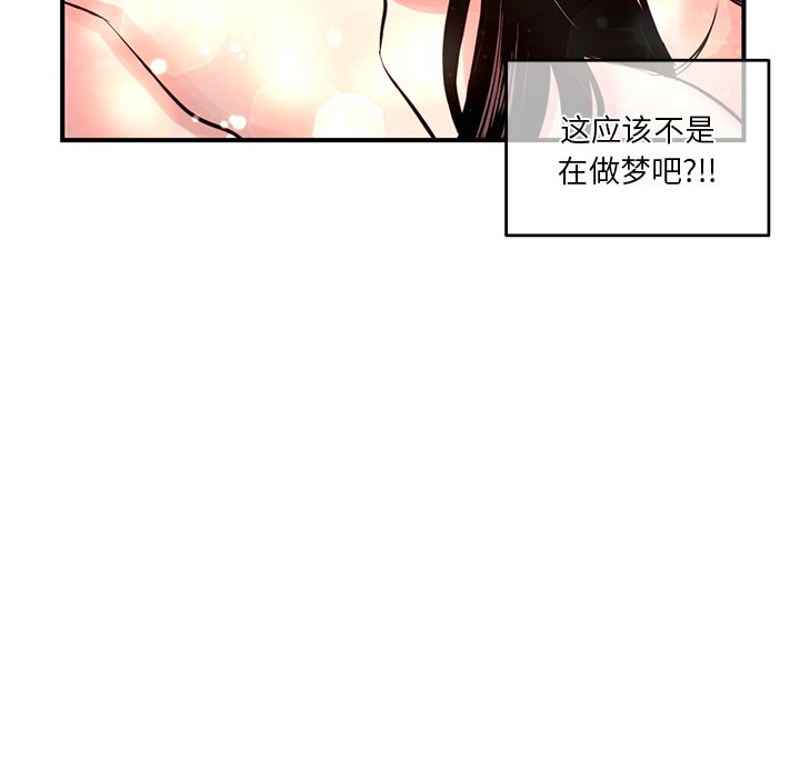 深夜網咖 第3章 第69页