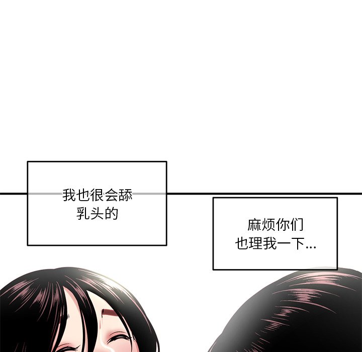 深夜網咖 第3章 第78页