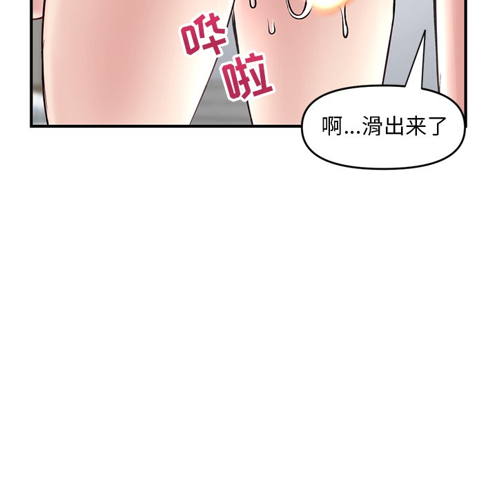 深夜網咖 第3章 第48页