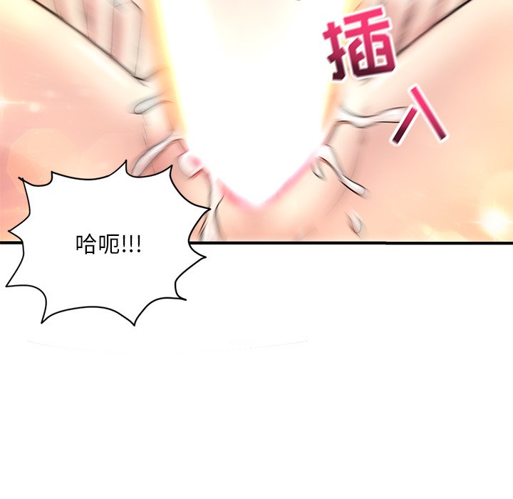 深夜網咖 第3章 第59页