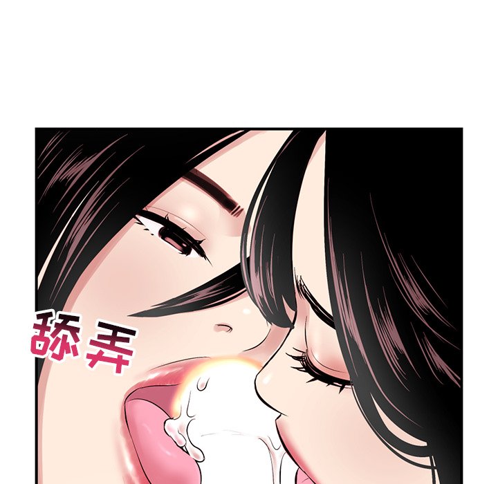 深夜網咖 第3章 第169页