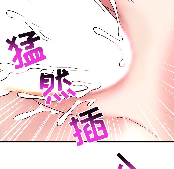 深夜網咖 第3章 第136页
