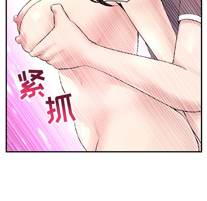 深夜網咖 第3章 第126页