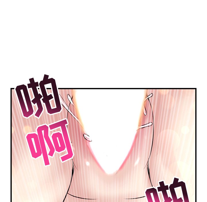 深夜網咖 第3章 第119页