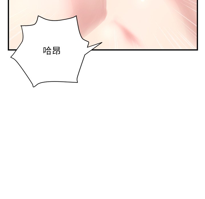 深夜網咖 第3章 第115页
