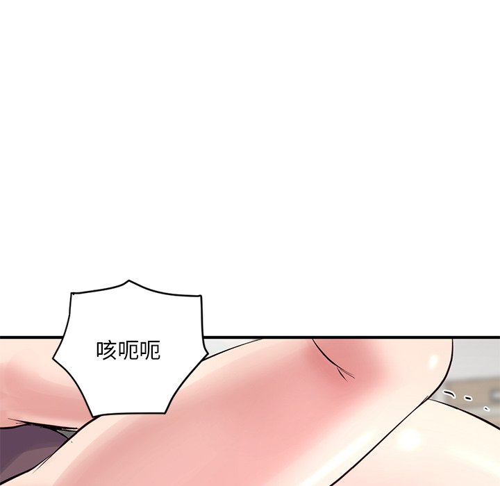 深夜網咖 第3章 第156页