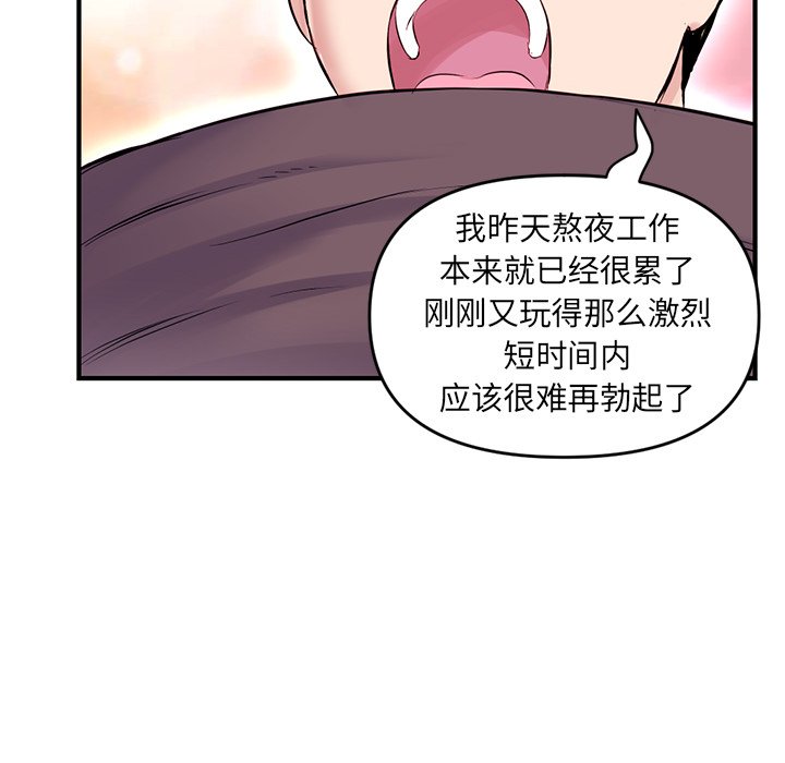 深夜網咖 第3章 第165页
